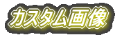 JX^摜 