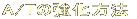 A/T̋@ 