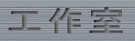 H쎺